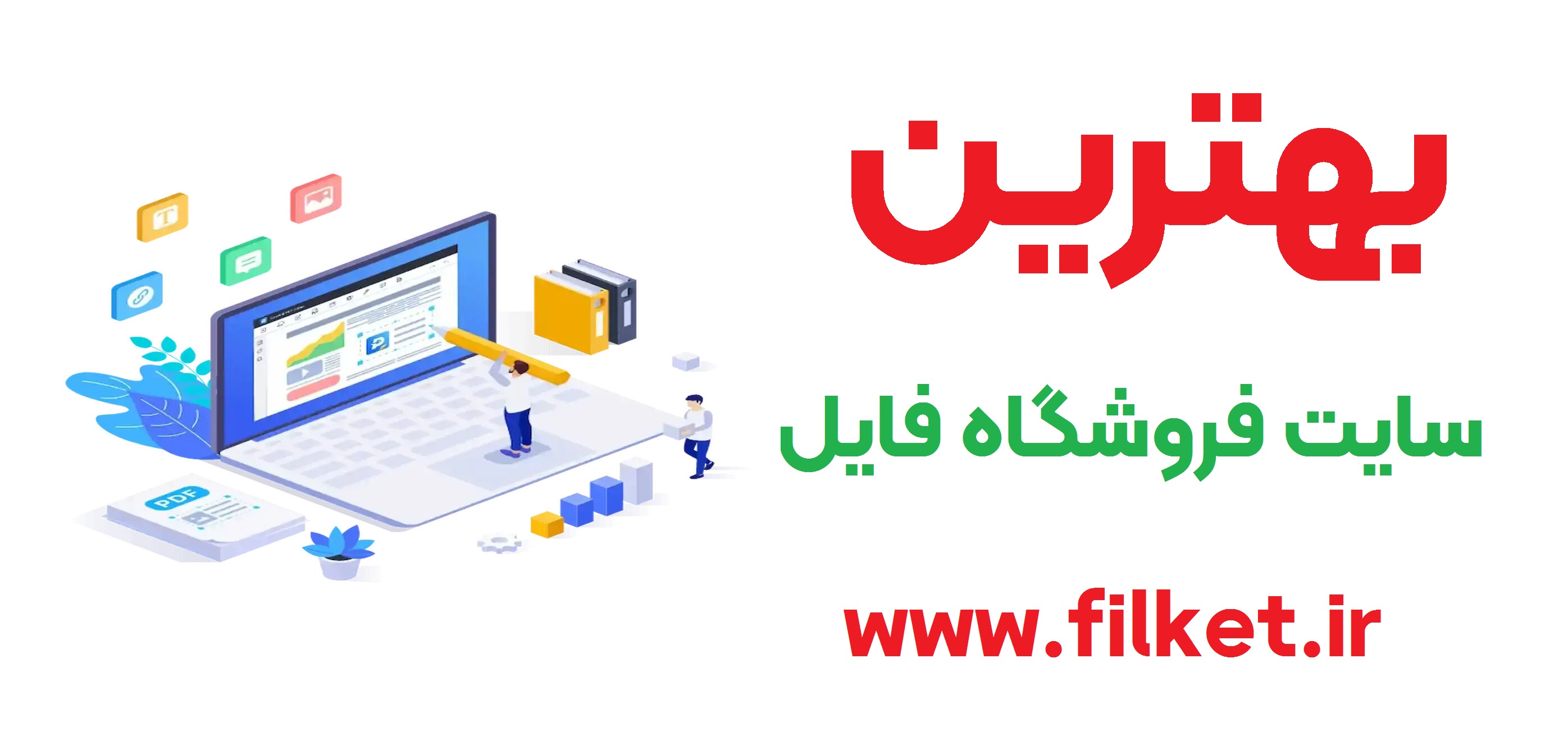 فروش کتاب های pdf قابل دانلود
