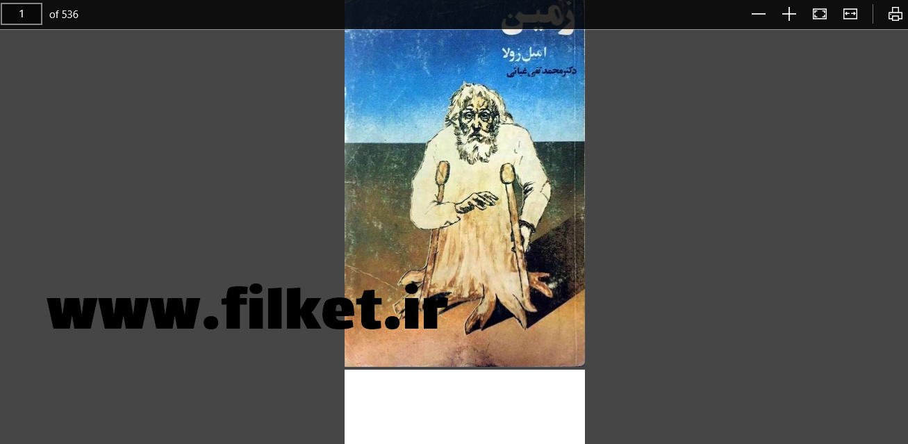 کتاب زمین اثر امیل زولا